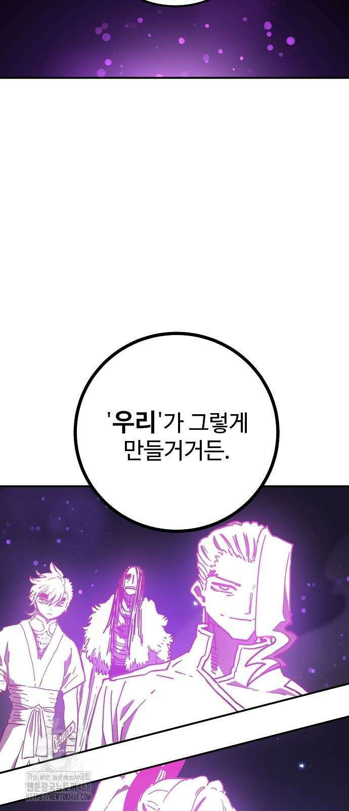 플레이어 네이버 240화 5