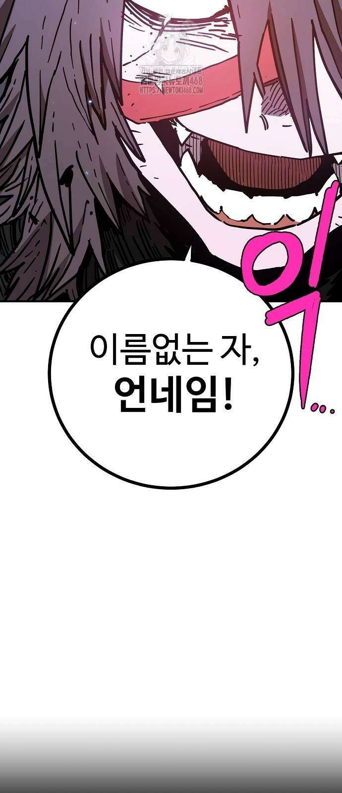 플레이어 네이버 240화 7