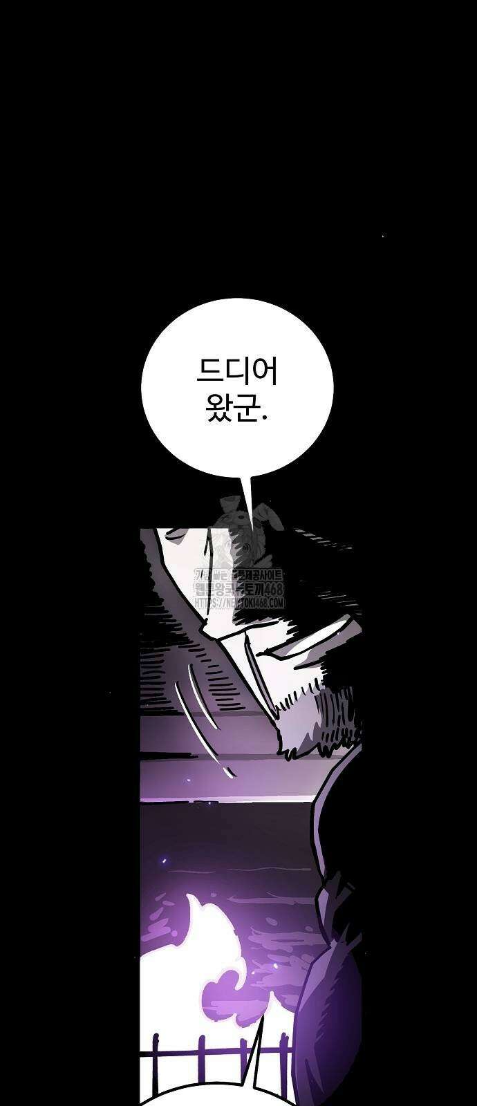 플레이어 네이버 240화 9
