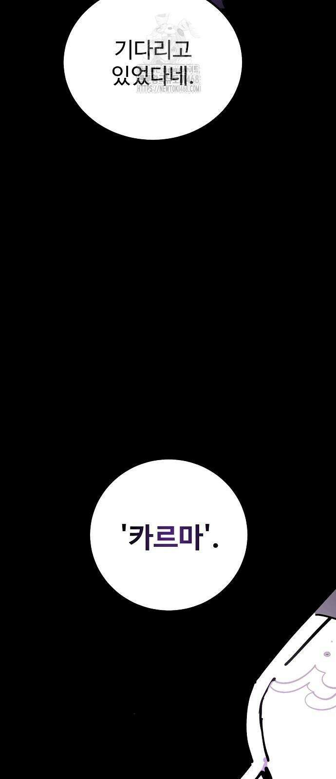 플레이어 네이버 240화 10