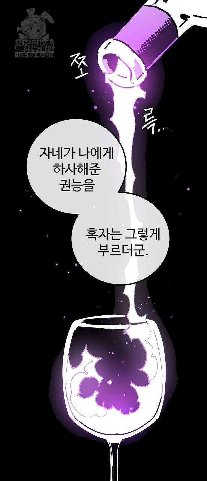 플레이어 네이버 240화 11