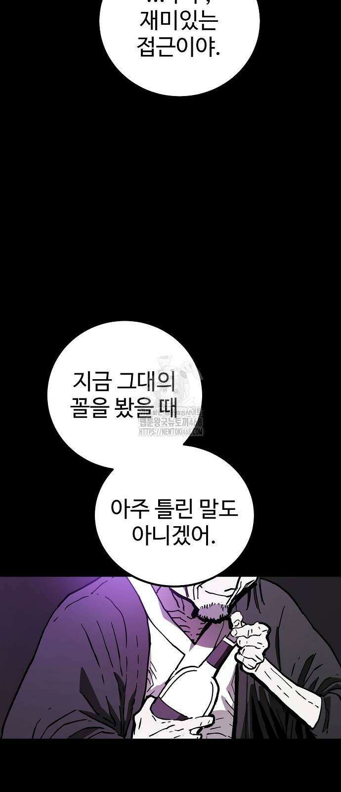 플레이어 네이버 240화 13