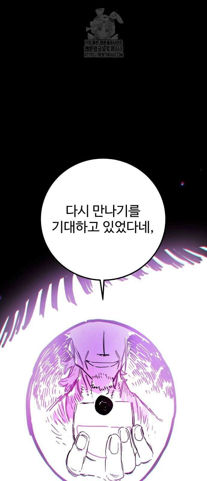 플레이어 네이버 240화 15