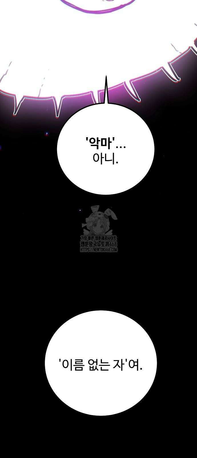 플레이어 네이버 240화 16