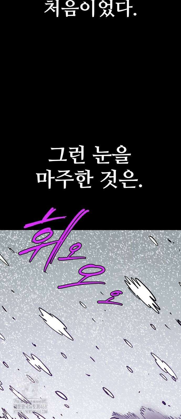 플레이어 네이버 240화 18
