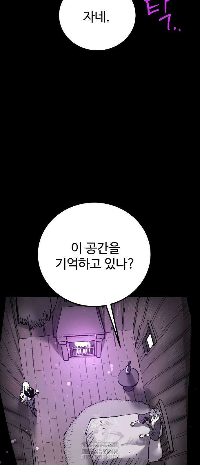 플레이어 네이버 240화 21