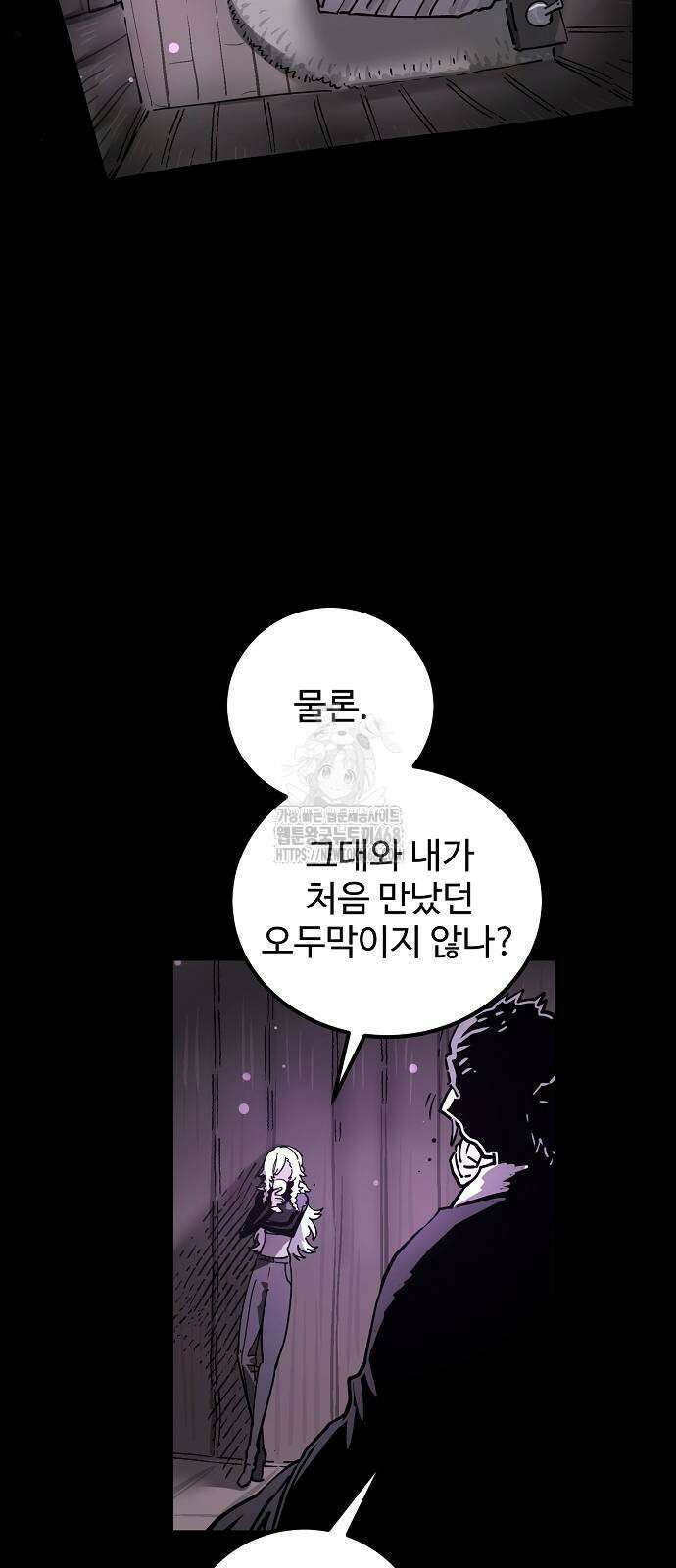 플레이어 네이버 240화 22