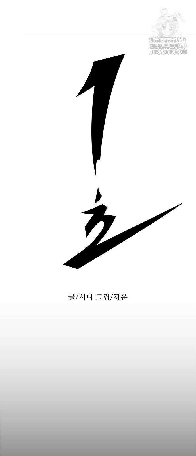 1초 시즌2 35화 10