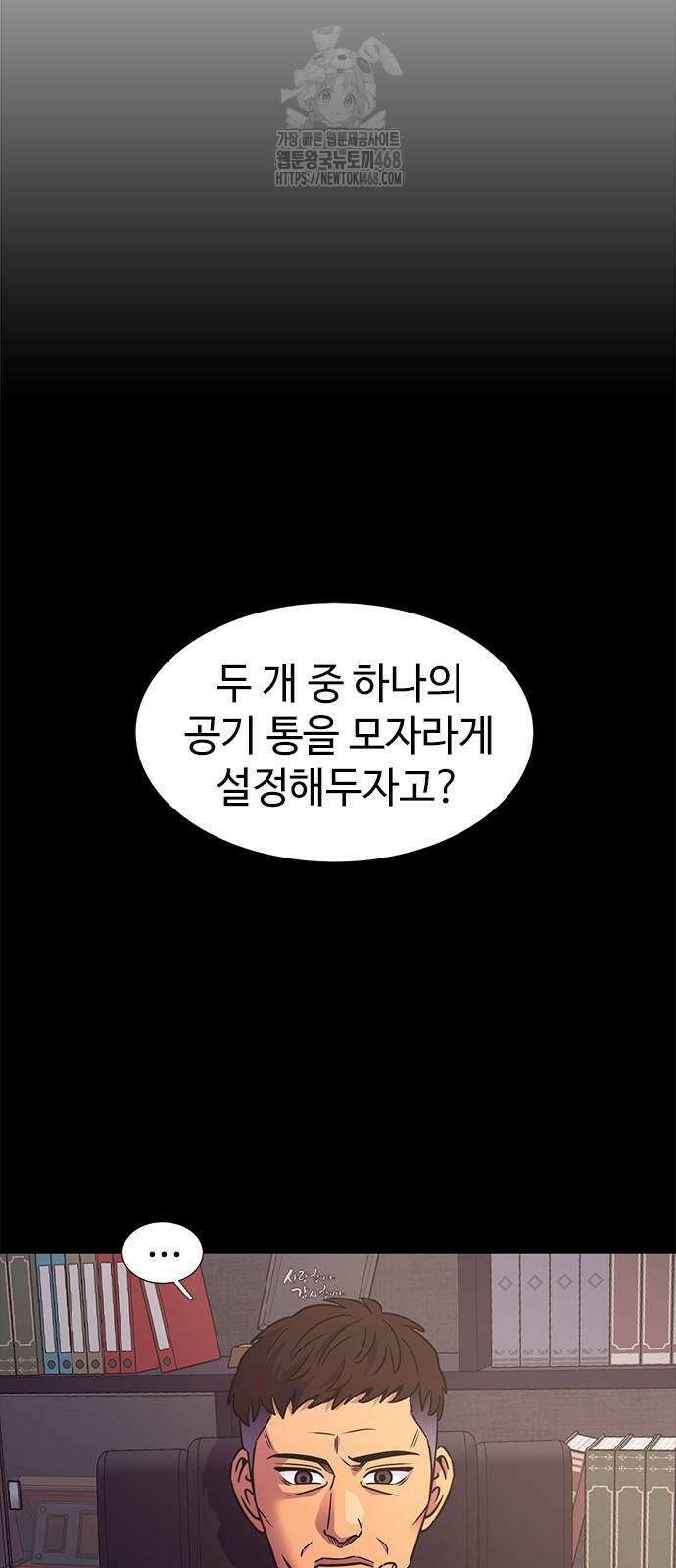 1초 시즌2 35화 11