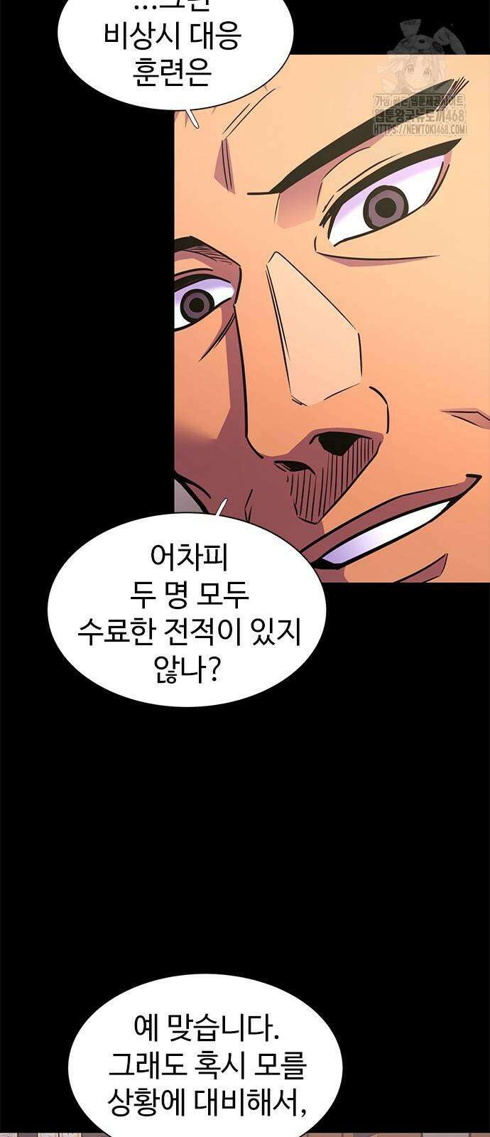 1초 시즌2 35화 14