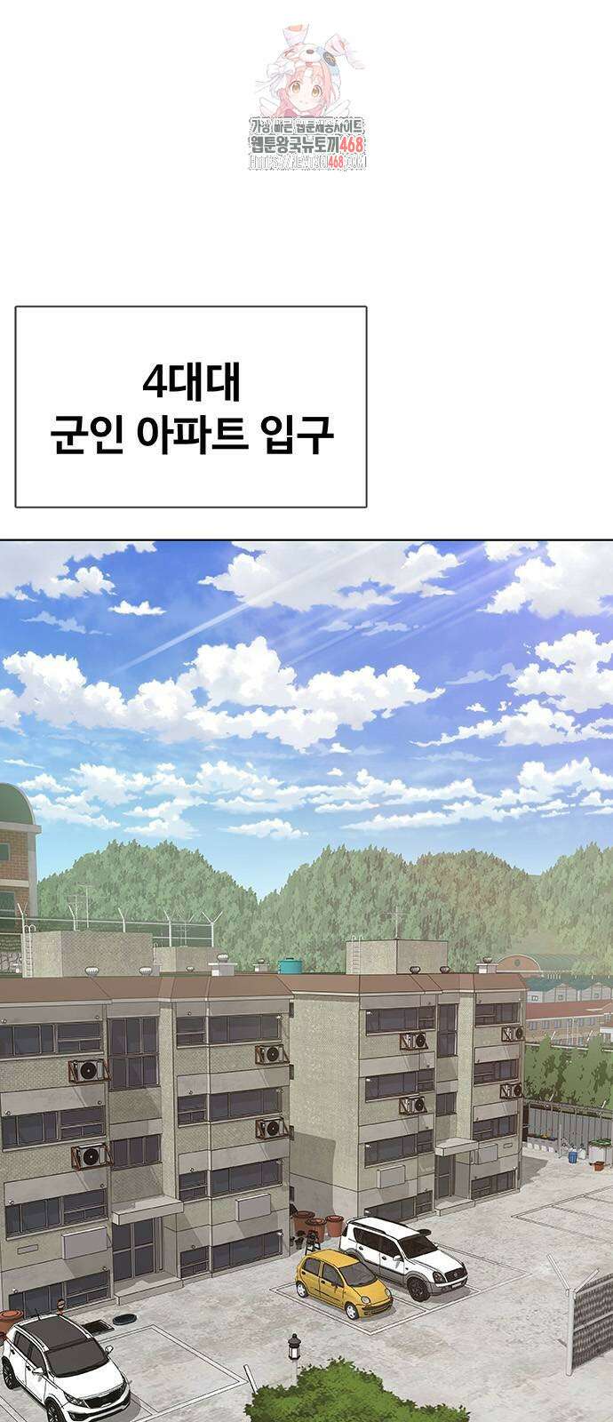재입대만 7번째 19화 1