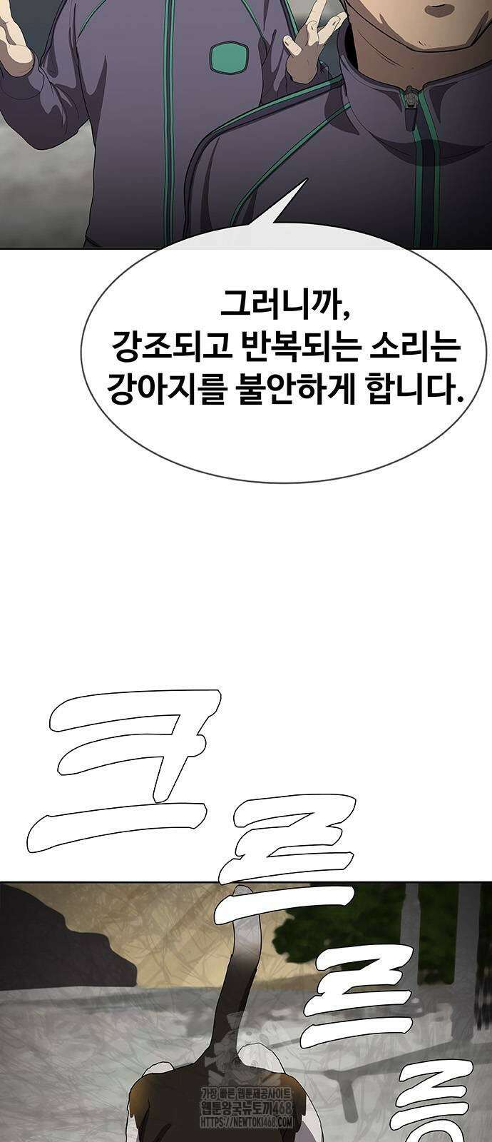 재입대만 7번째 19화 10