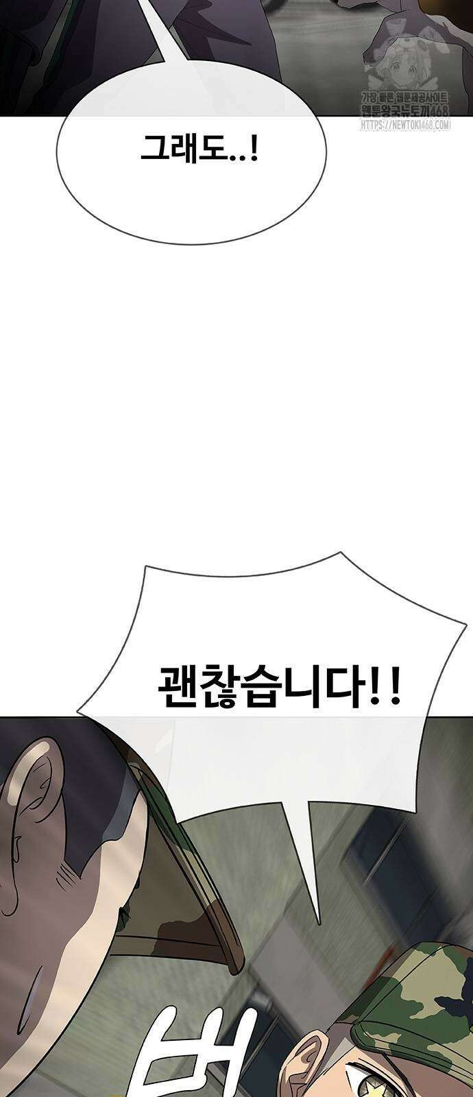 재입대만 7번째 19화 16