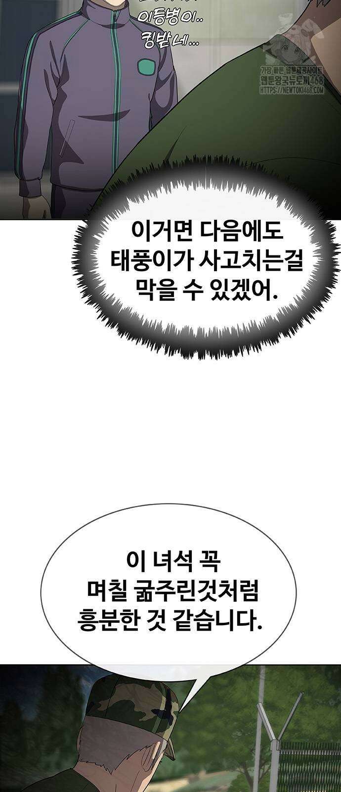 재입대만 7번째 19화 18