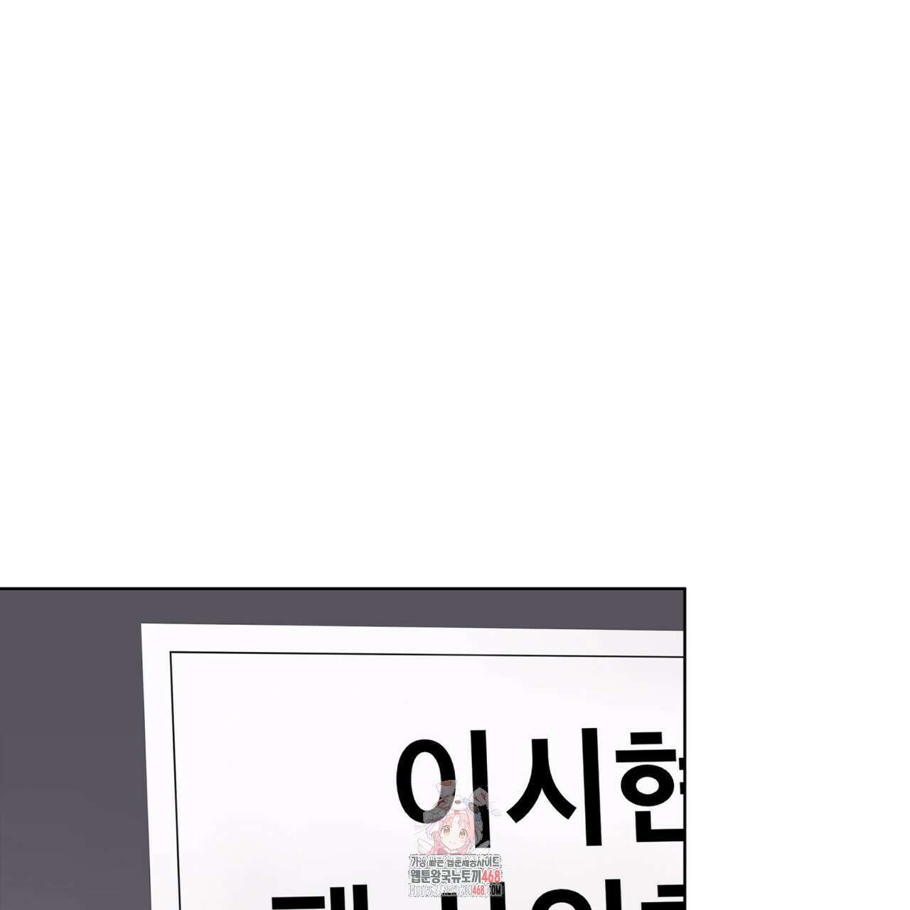 모노크롬 루머 120화 1
