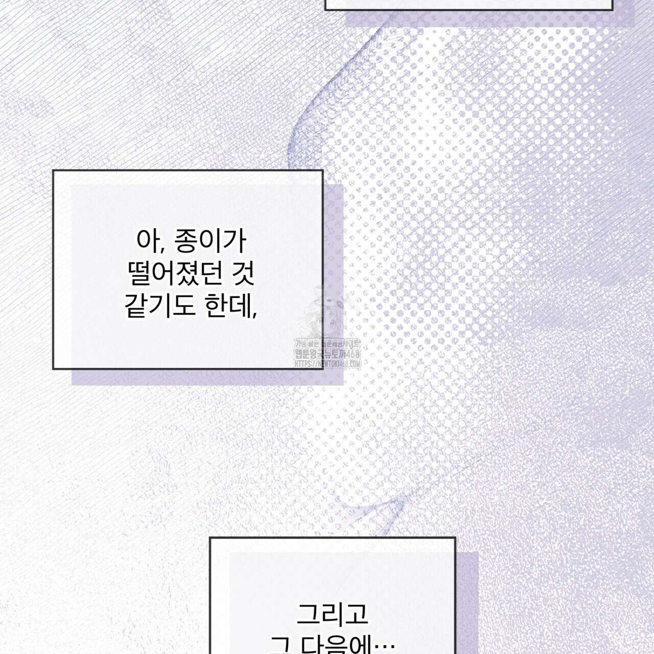 모노크롬 루머 120화 7
