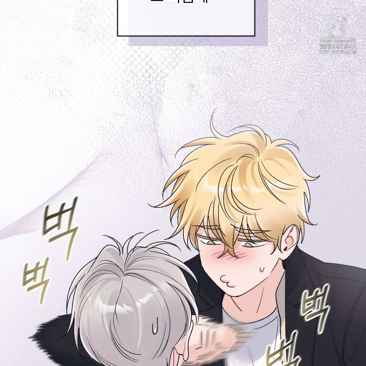 모노크롬 루머 120화 8