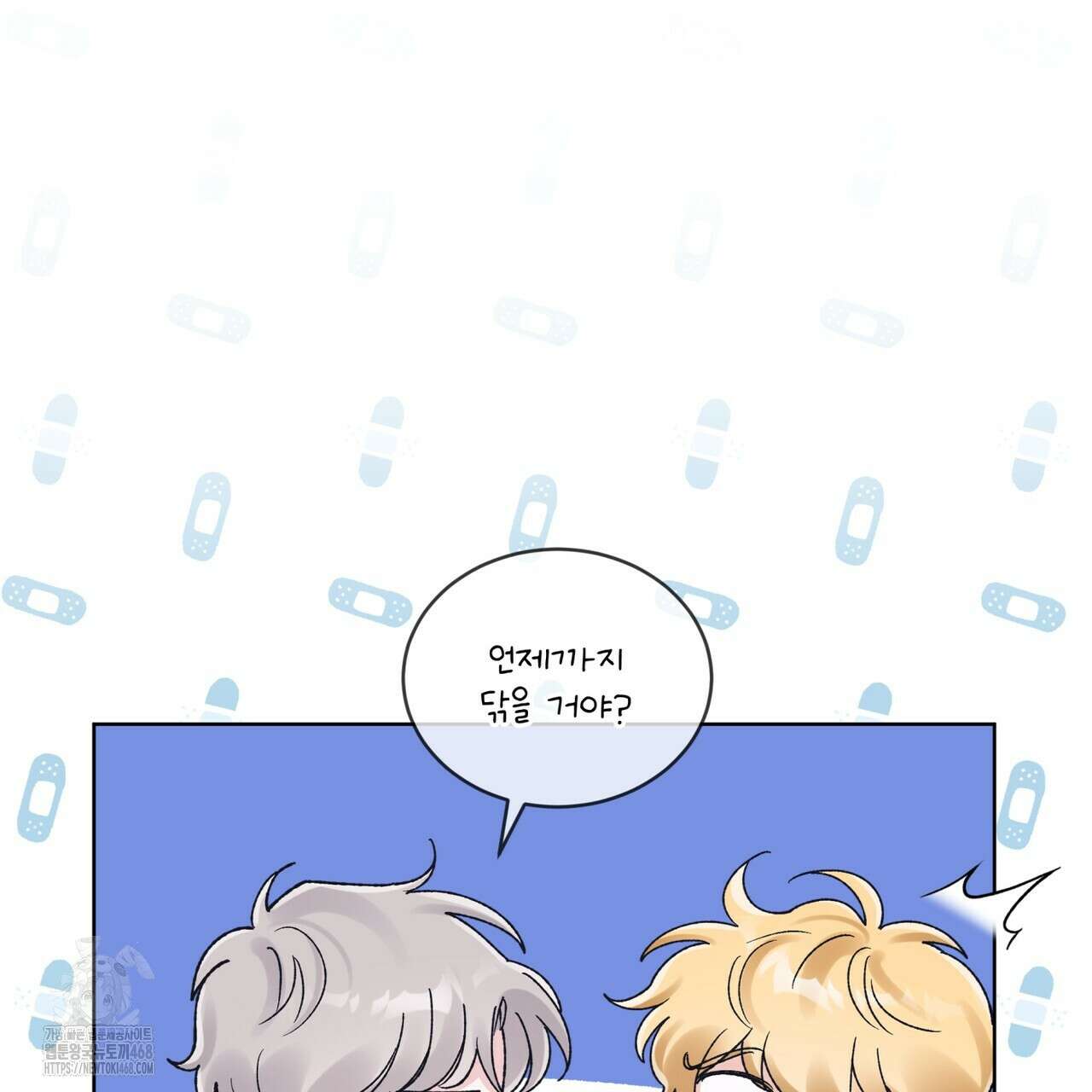 모노크롬 루머 120화 10