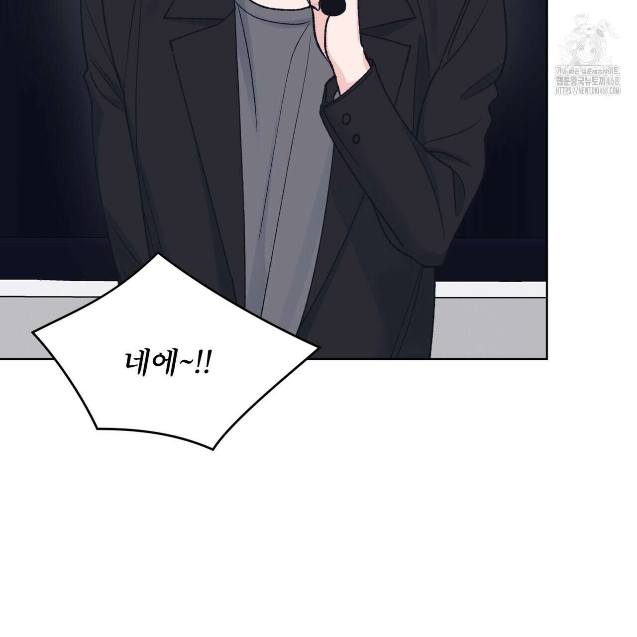 모노크롬 루머 120화 13