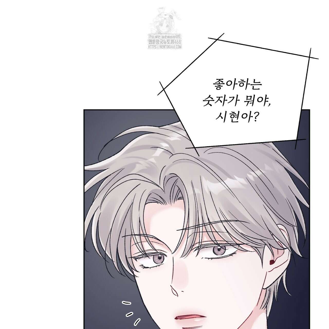 모노크롬 루머 120화 14