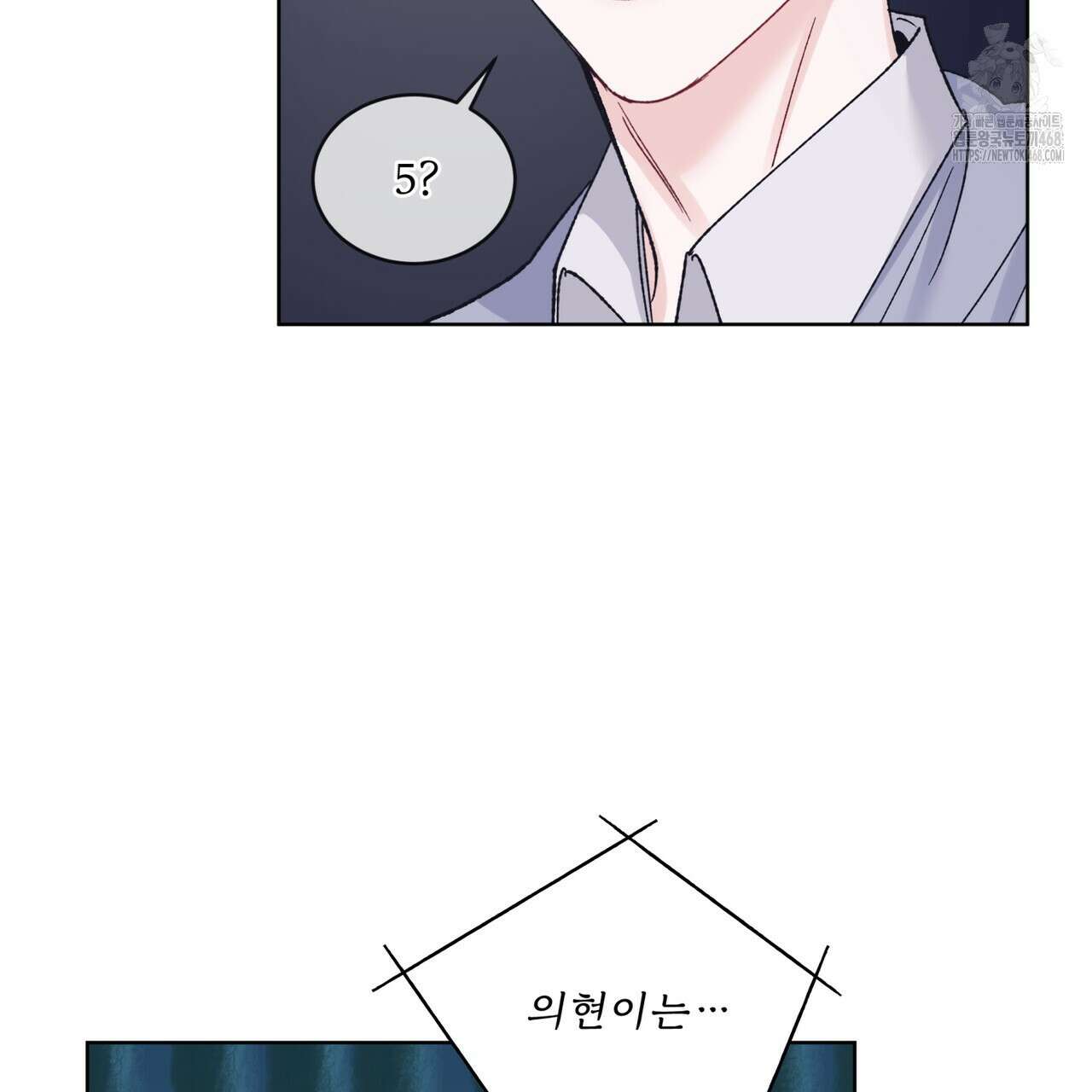모노크롬 루머 120화 15
