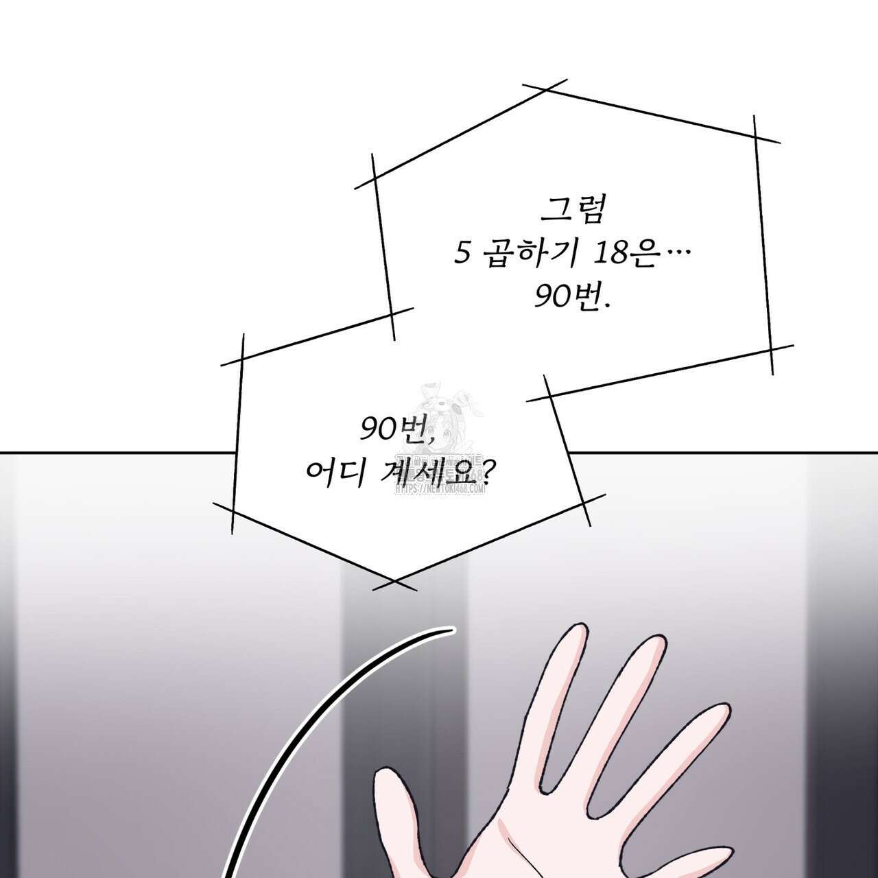 모노크롬 루머 120화 18