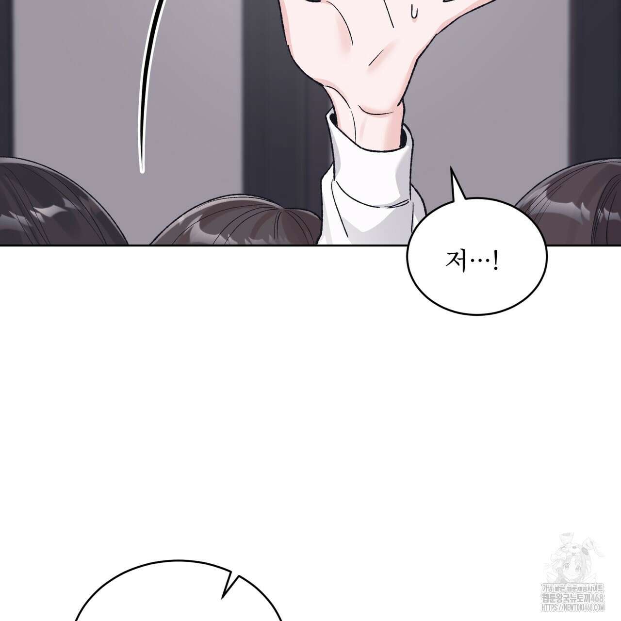 모노크롬 루머 120화 19
