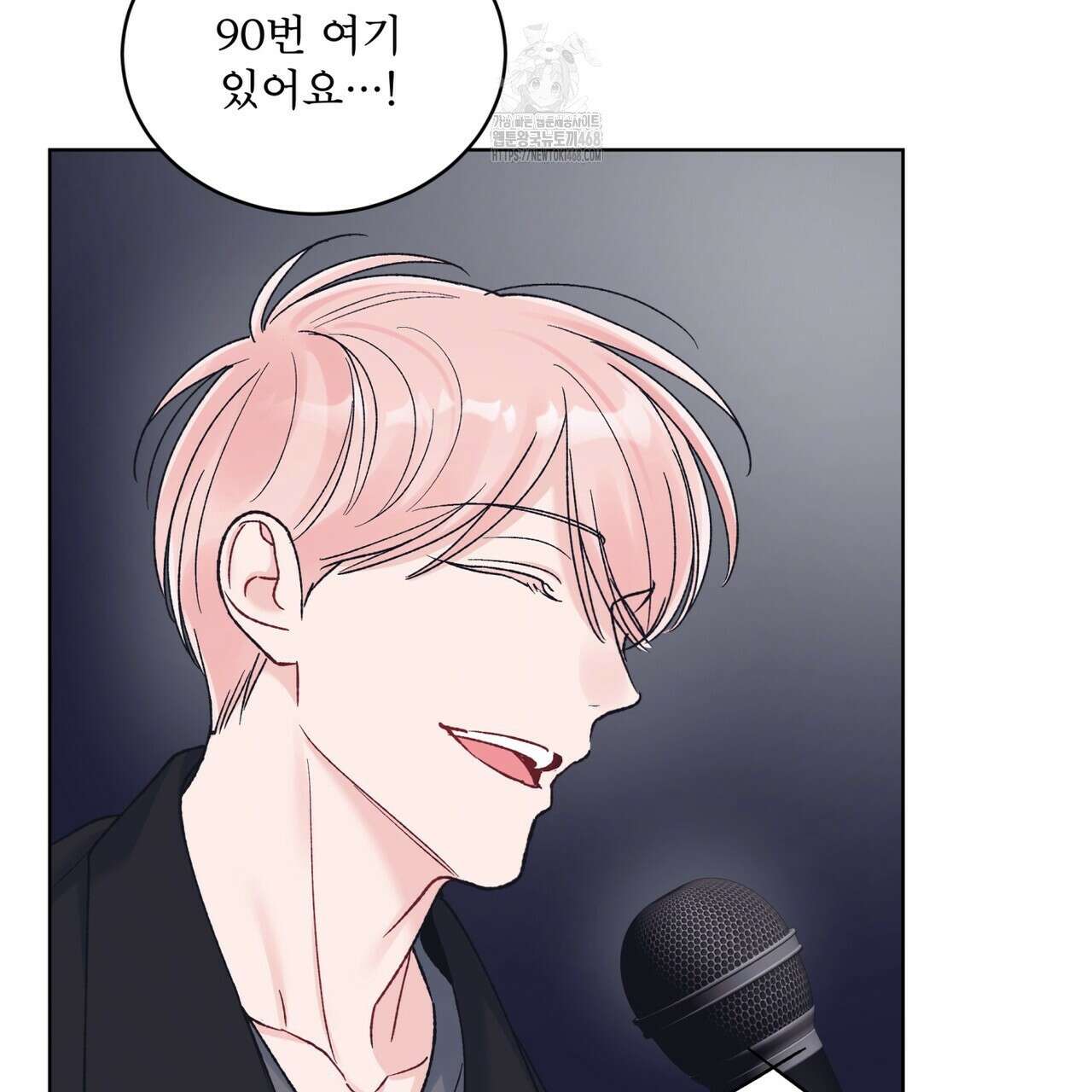 모노크롬 루머 120화 20