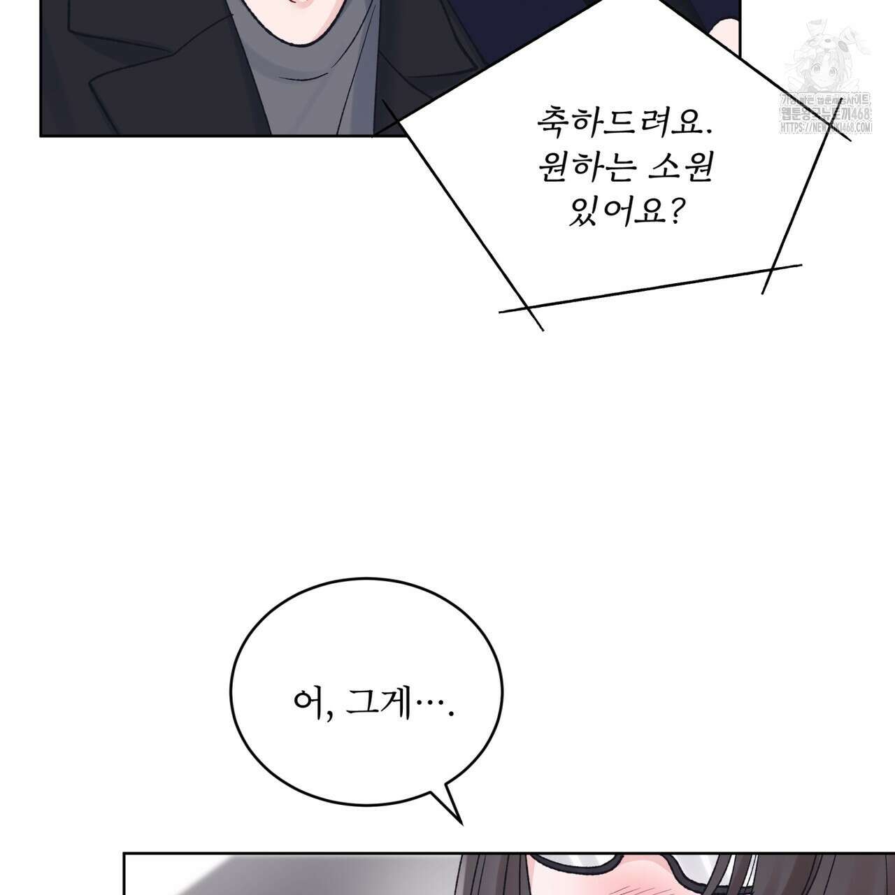 모노크롬 루머 120화 21