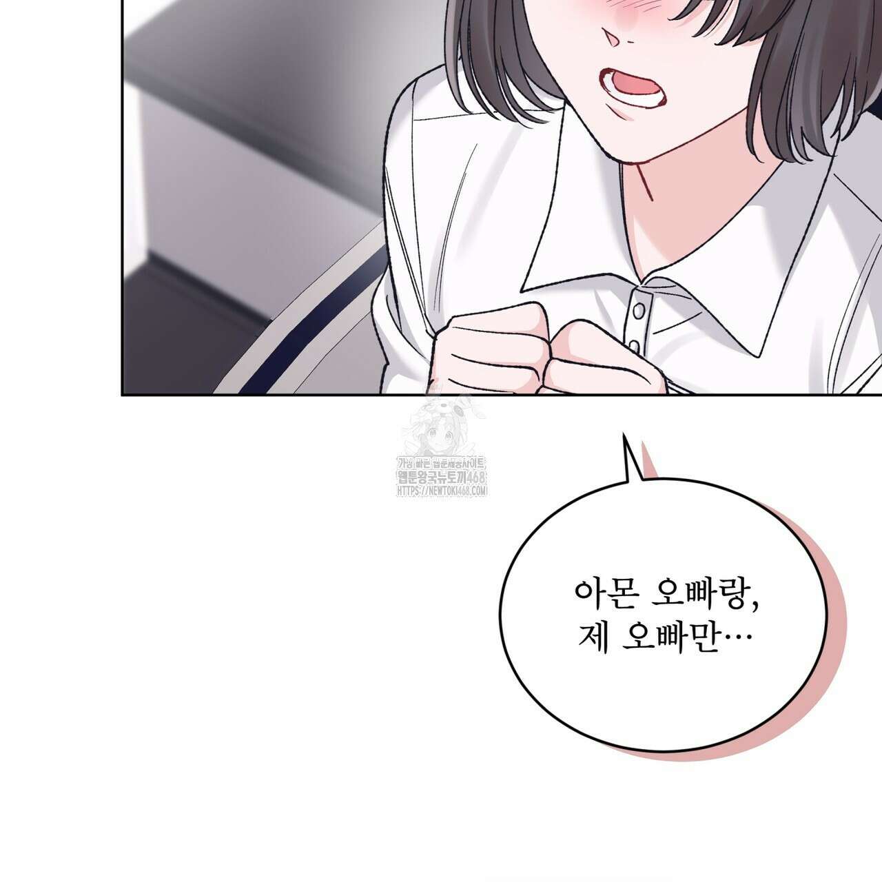 모노크롬 루머 120화 22