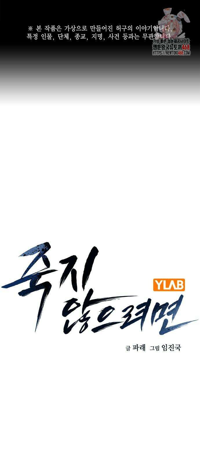 죽지 않으려면 시즌3 14화 1