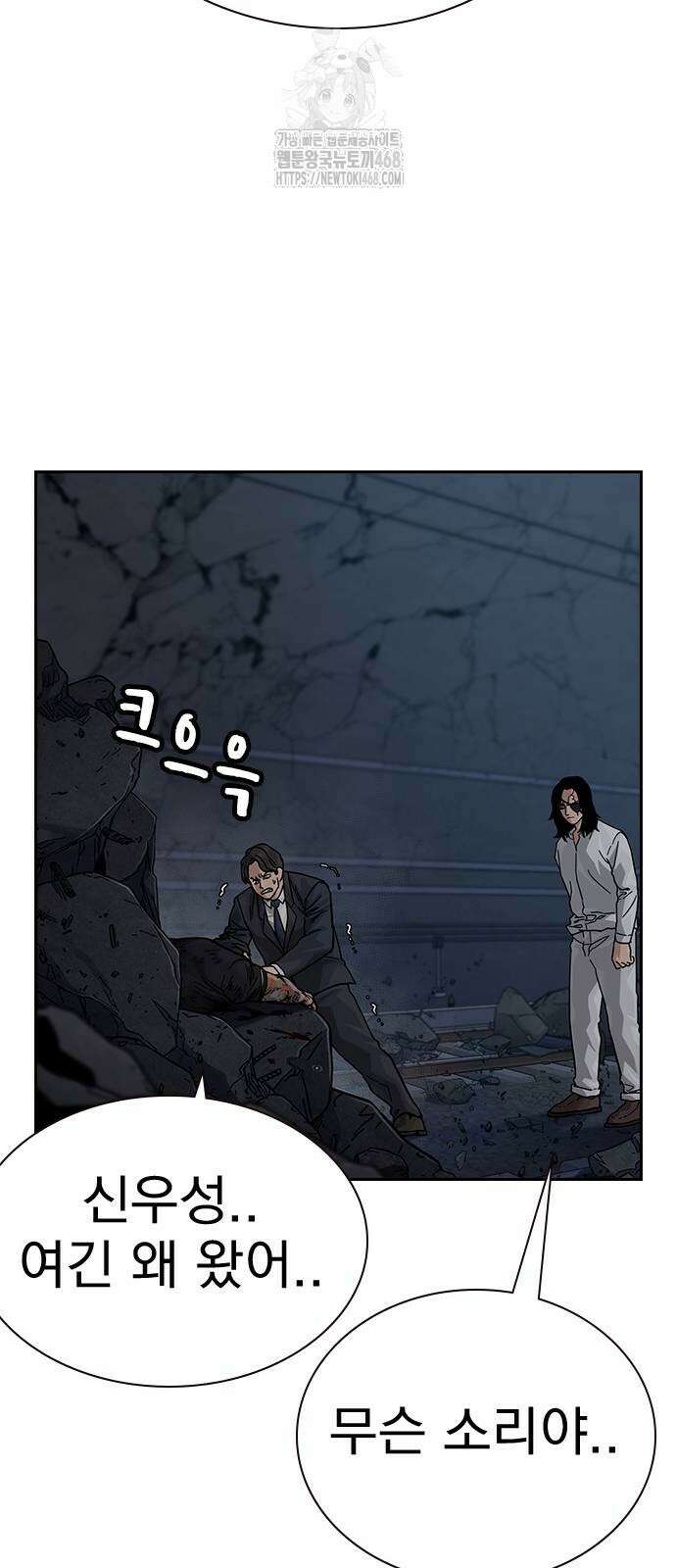 죽지 않으려면 시즌3 14화 7