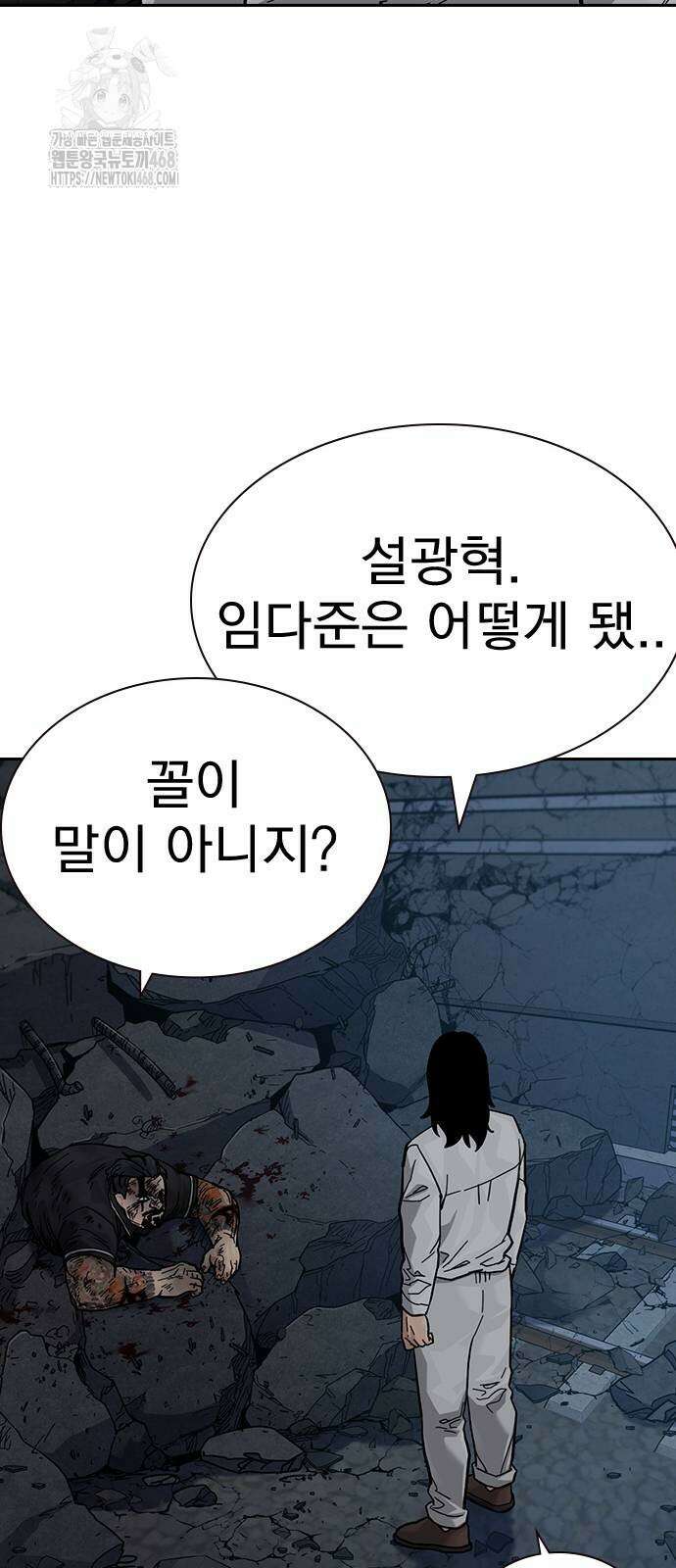 죽지 않으려면 시즌3 14화 11