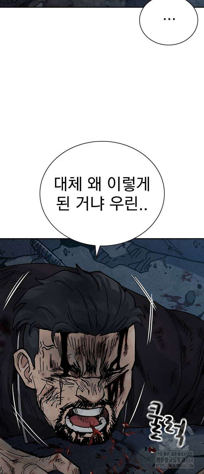 죽지 않으려면 시즌3 14화 12