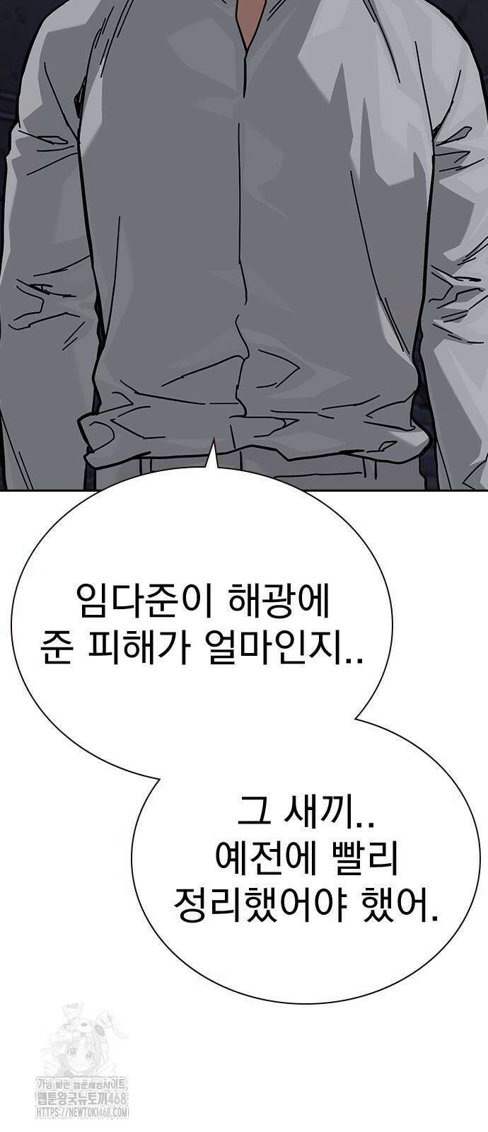 죽지 않으려면 시즌3 14화 14