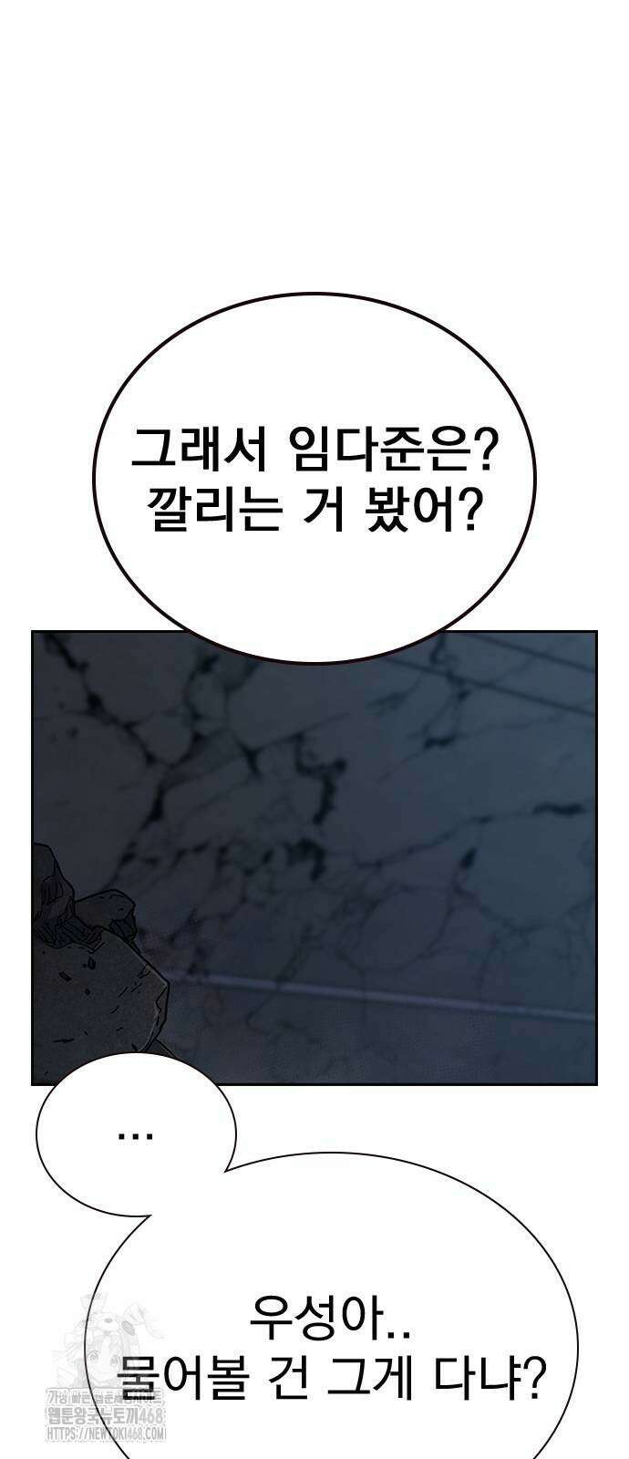 죽지 않으려면 시즌3 14화 15