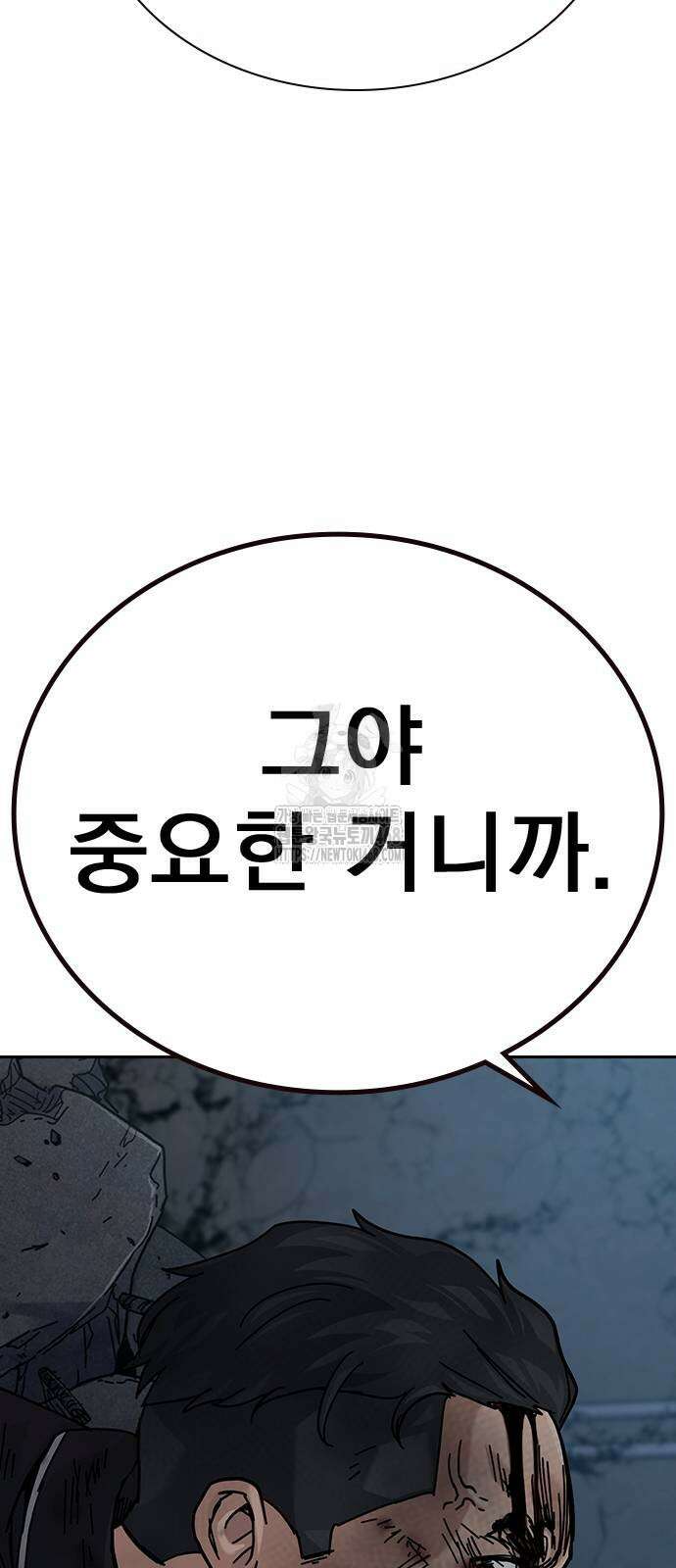 죽지 않으려면 시즌3 14화 16