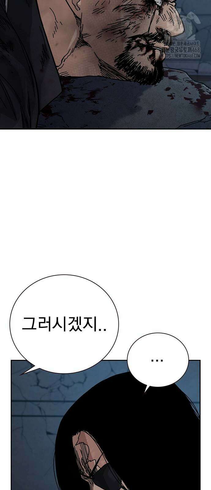 죽지 않으려면 시즌3 14화 17