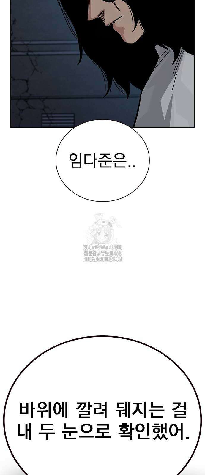 죽지 않으려면 시즌3 14화 18