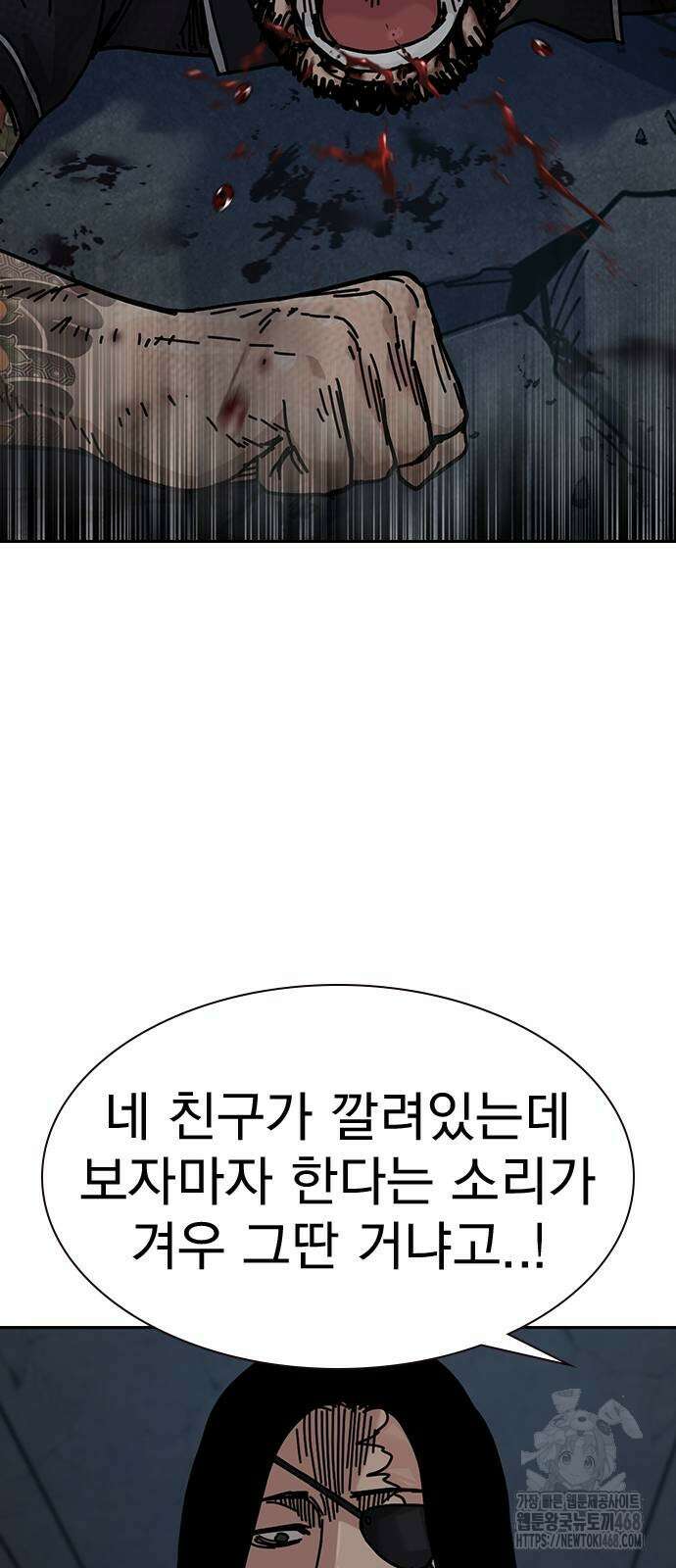 죽지 않으려면 시즌3 14화 23