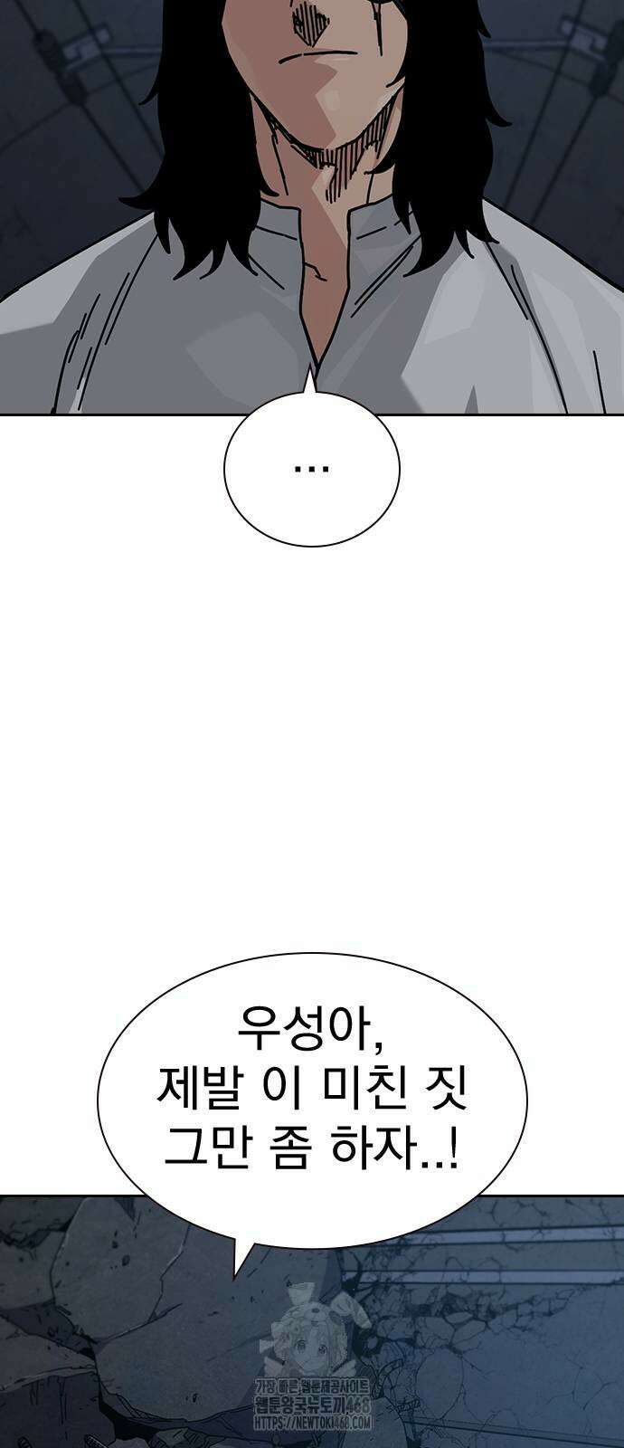 죽지 않으려면 시즌3 14화 24