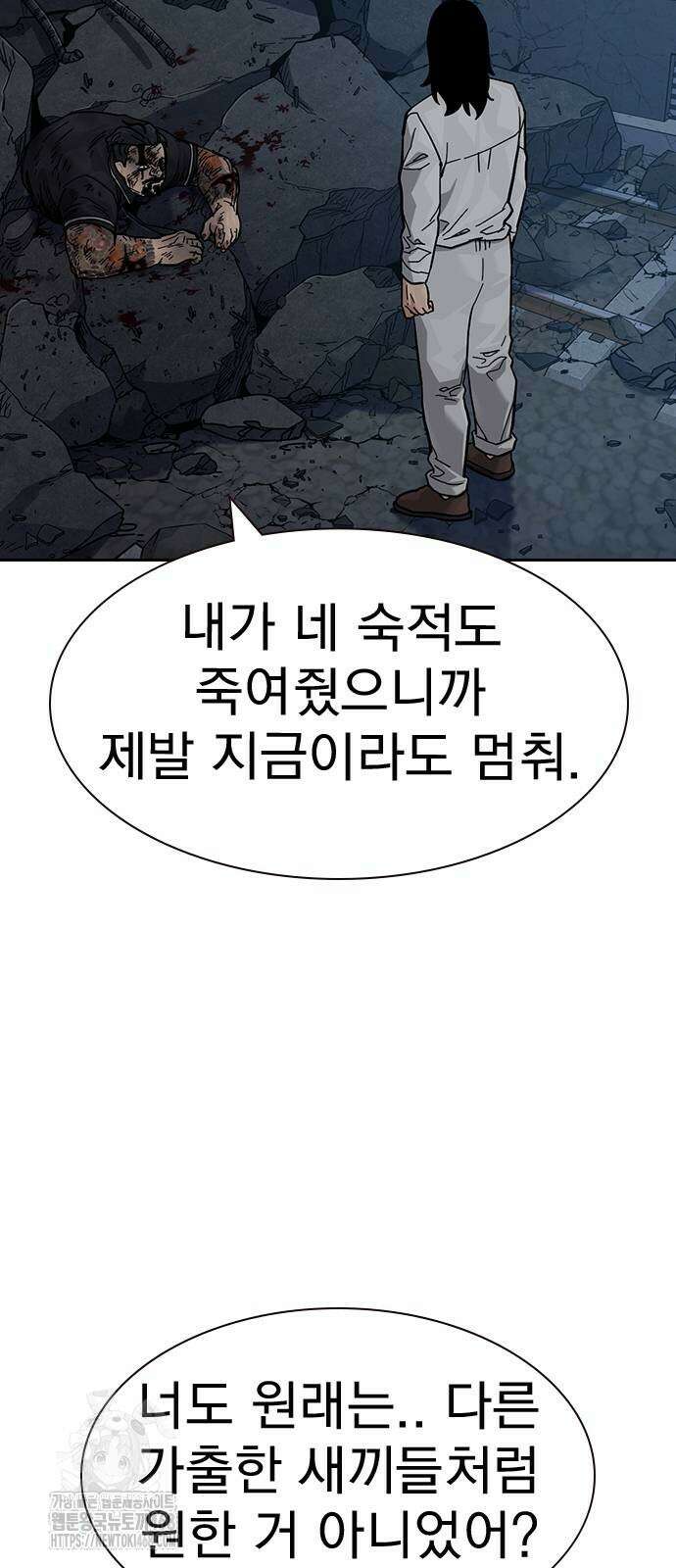 죽지 않으려면 시즌3 14화 25