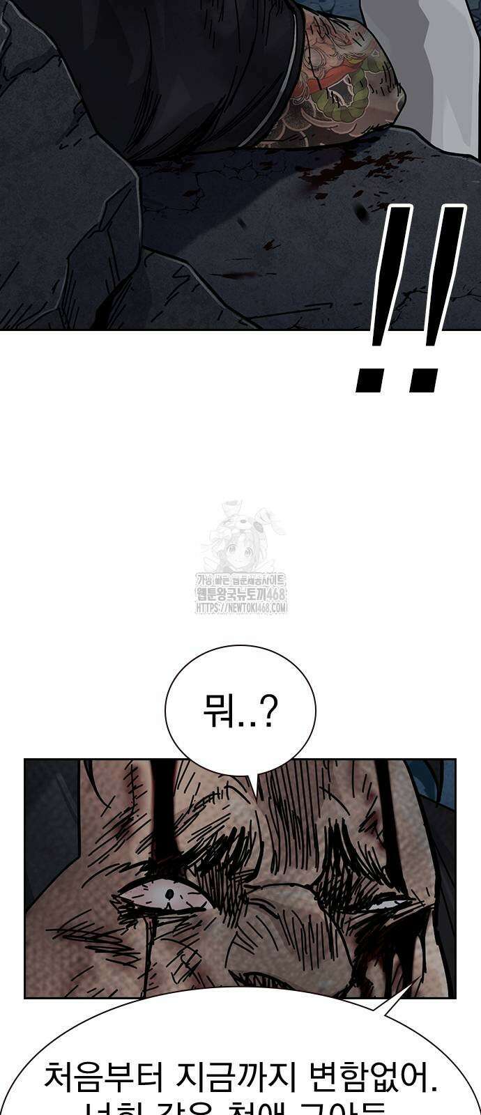 죽지 않으려면 시즌3 14화 30