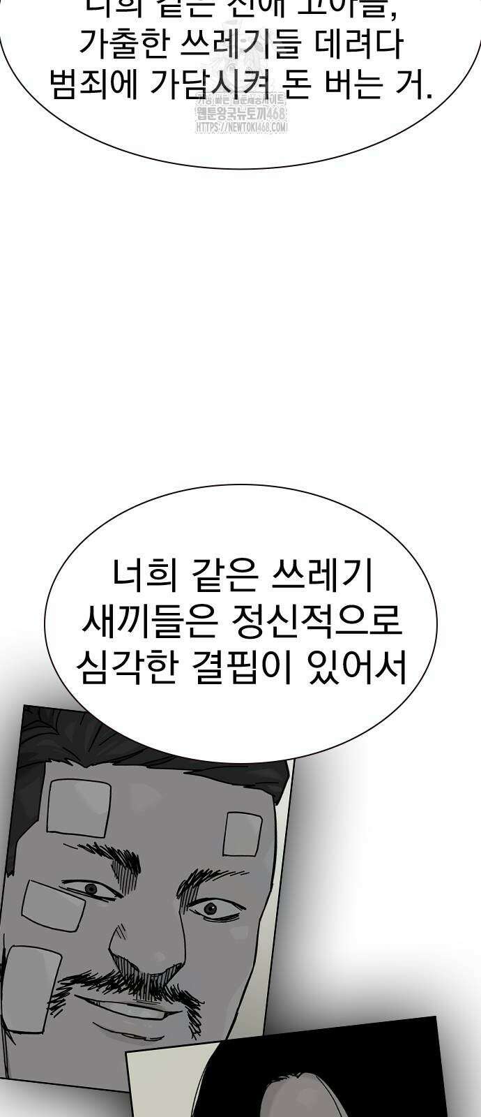 죽지 않으려면 시즌3 14화 31