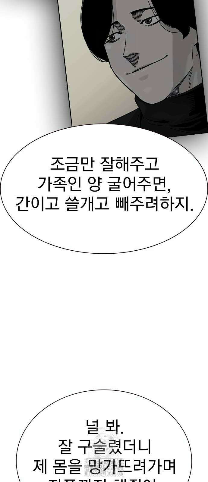 죽지 않으려면 시즌3 14화 32