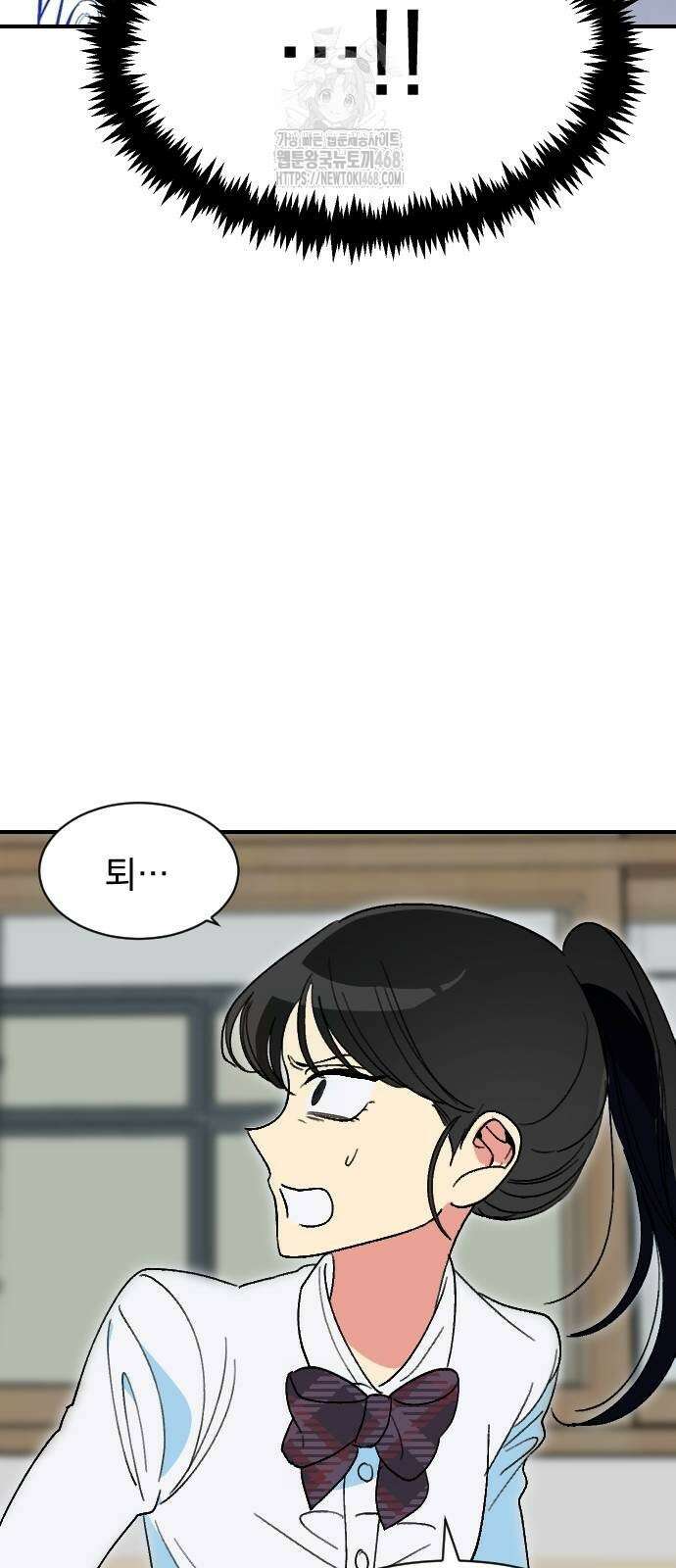 세이브 디 어스! 6화 3