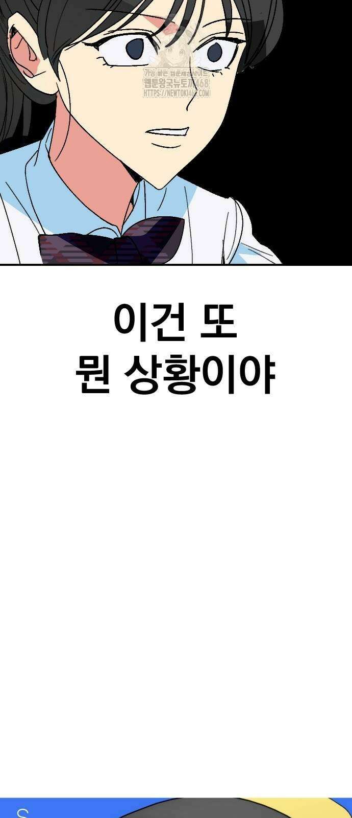 세이브 디 어스! 6화 8