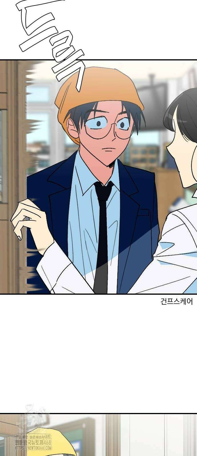 세이브 디 어스! 6화 11