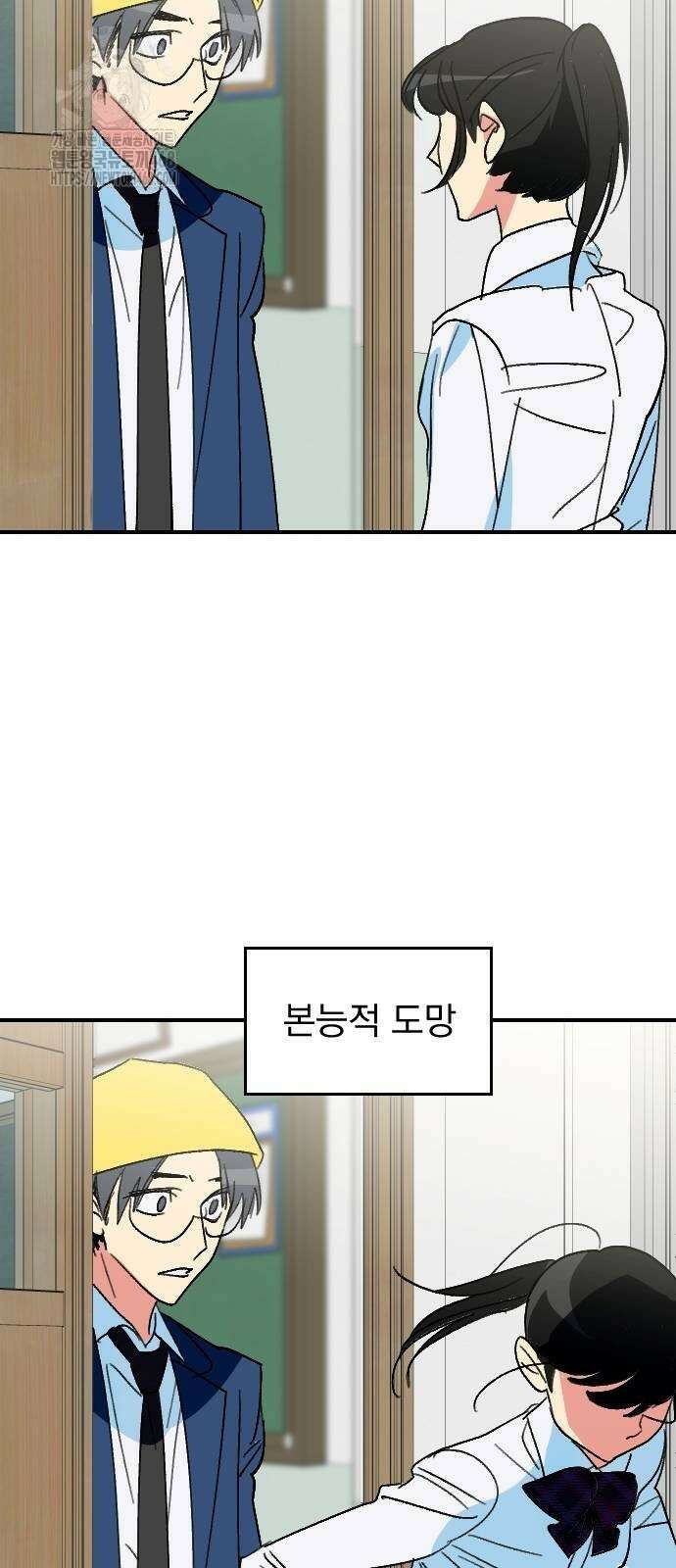 세이브 디 어스! 6화 12