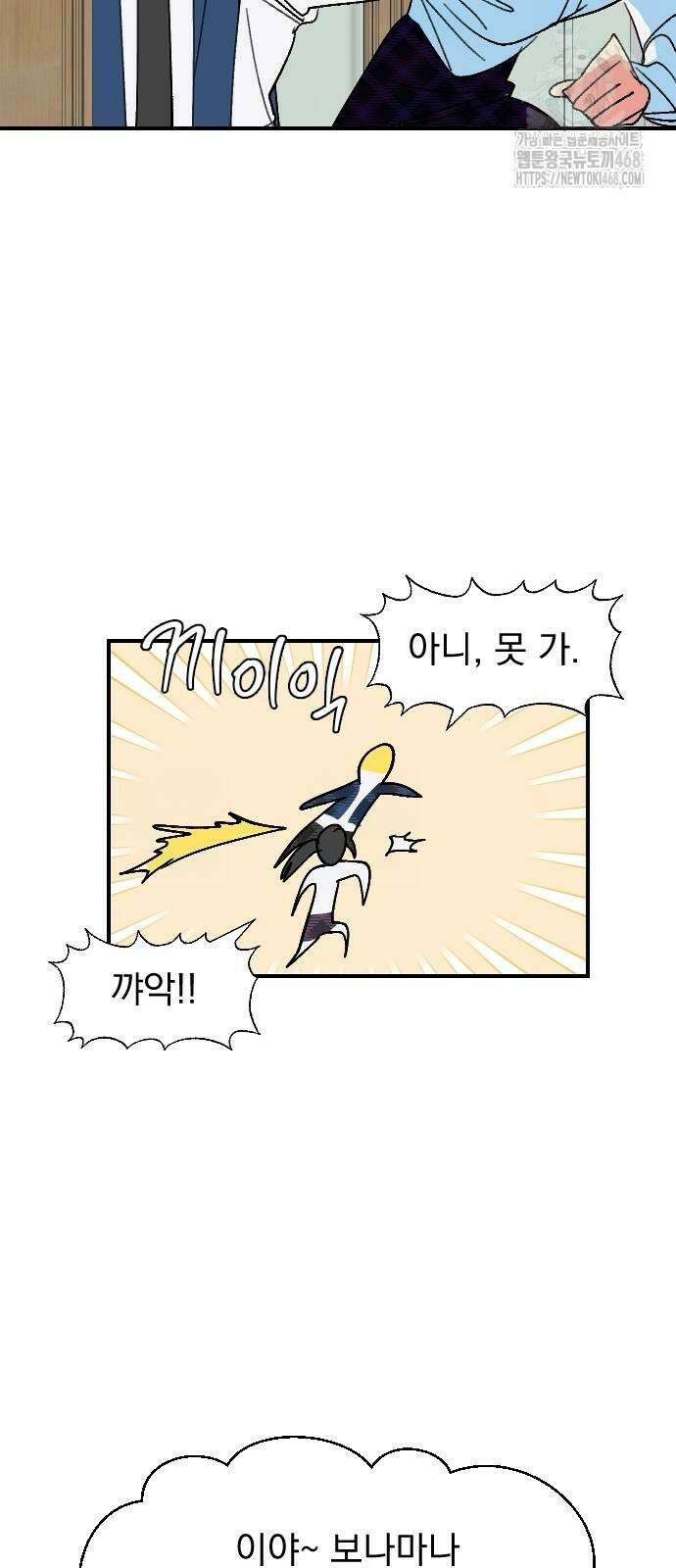 세이브 디 어스! 6화 13